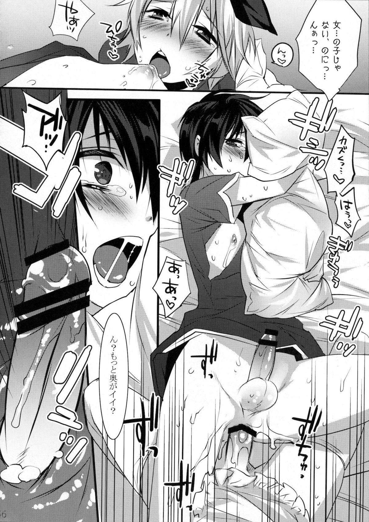 (C80) [Ash wing (Makuro)] Usanyan Complete page 55 full