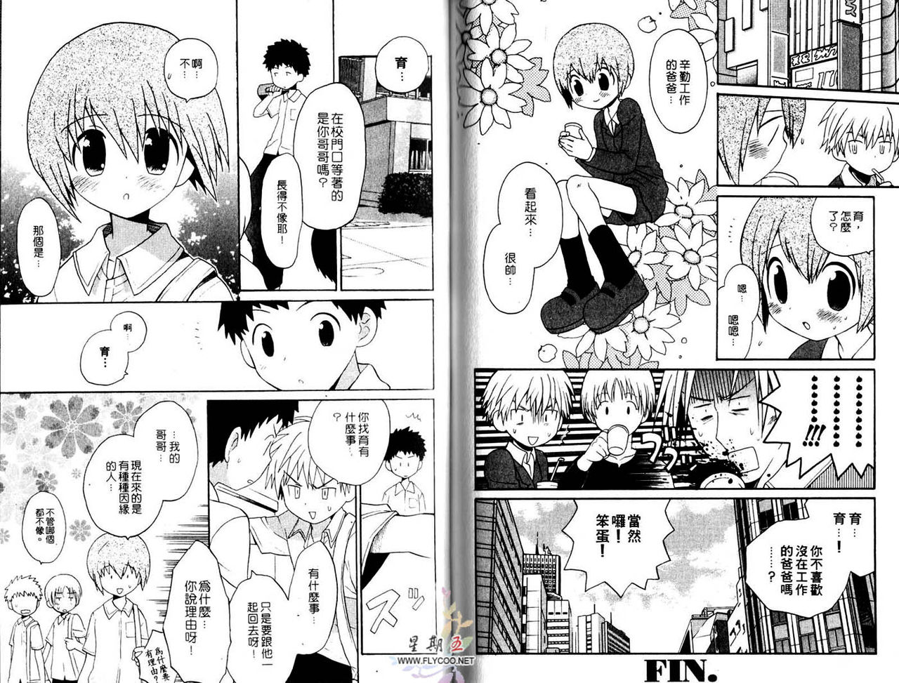 [Hoshiai Hilo] Shitsuren no Kuni [Chinese] page 48 full