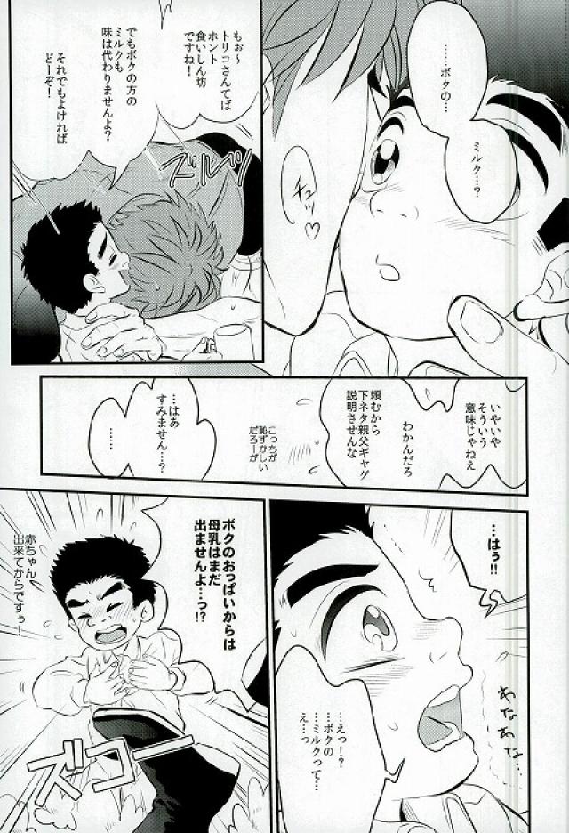 (C83) [Take4 (Takeshi)] milk (Toriko) page 6 full