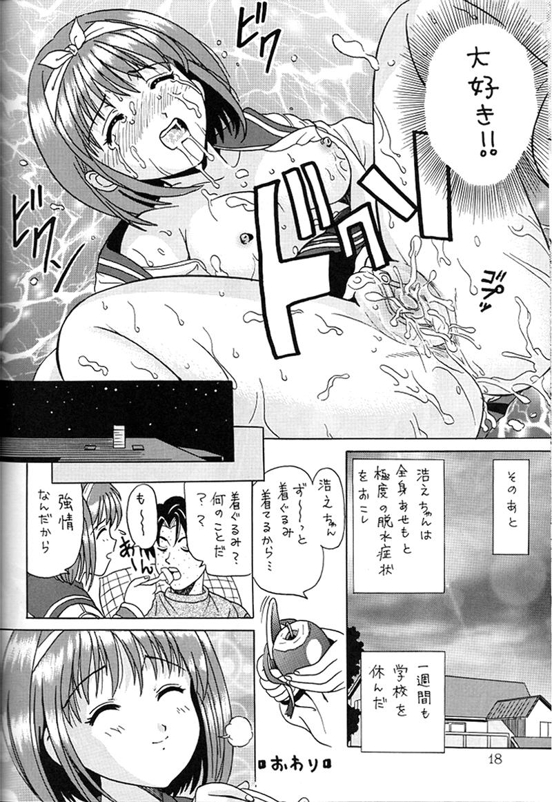 (C58) [Ohizumi Bakuretsutai, Magical Labo (Various)] KAIRAKUHIME Soukan-gou (Various) page 16 full