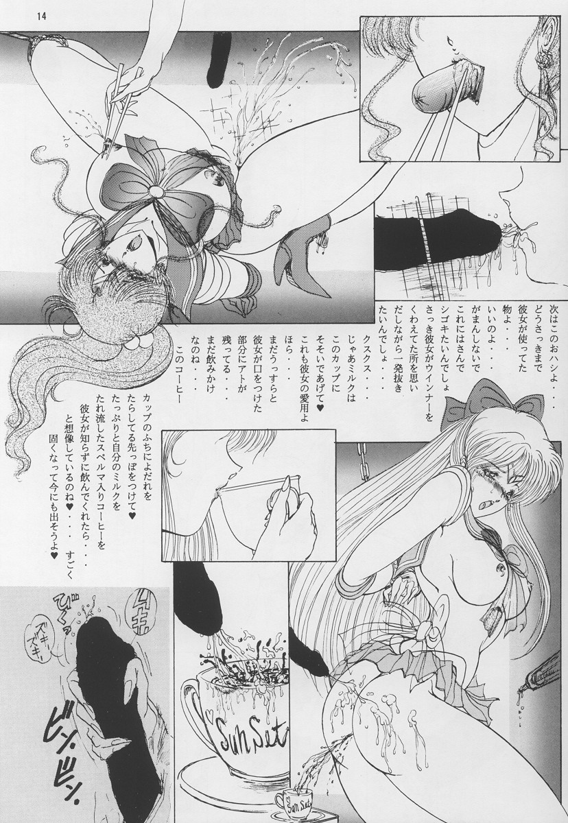[Art Rakugaki (Aoki Reimu)] Shoujo Sentai Rakugaki Trap Special Version (Bishoujo Senshi Sailor Moon) page 13 full