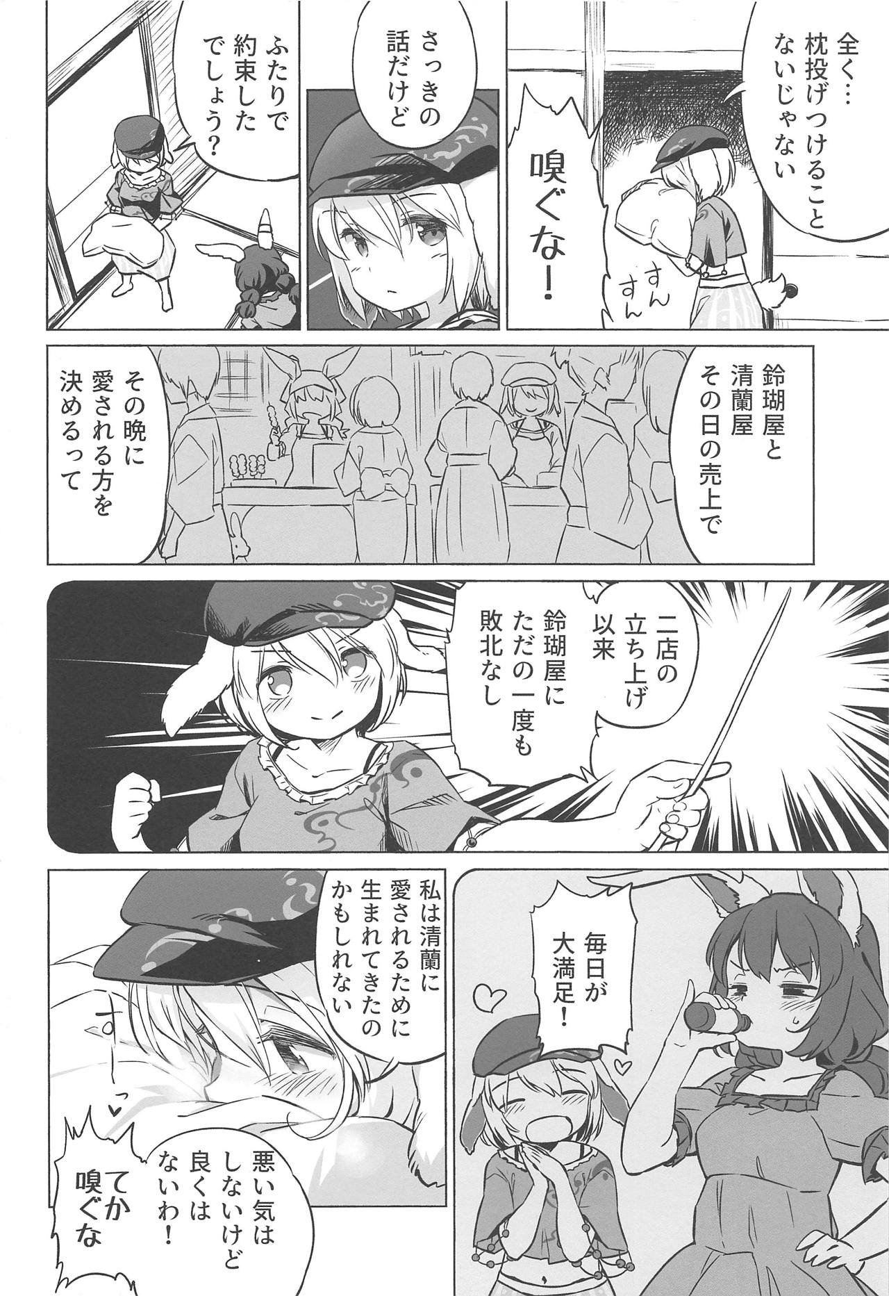 (Reitaisai 16) [Animal Passion (Yude Pea)] Granny Smith Mating (Touhou Project) page 7 full