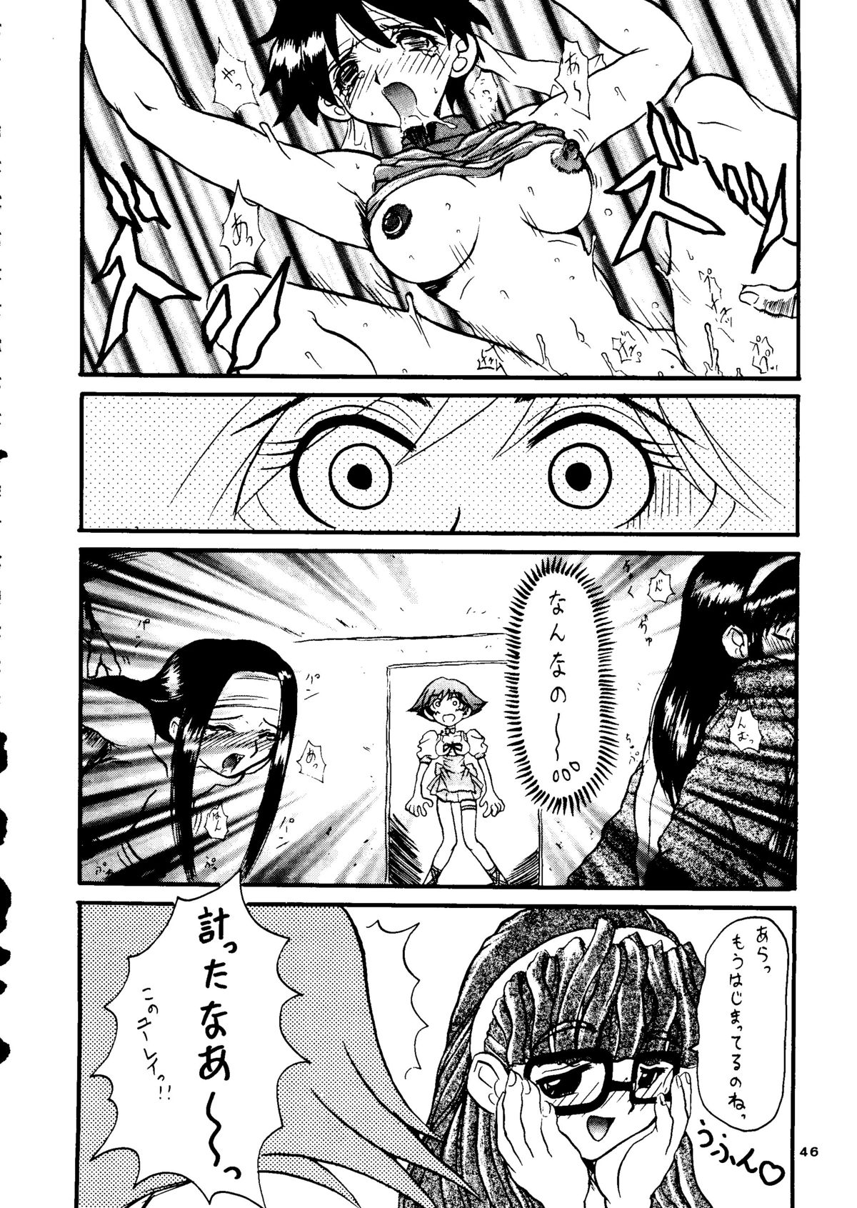 (C54) [OVACAS (Various)] Capricon 1 Director's Cut (Various) page 45 full