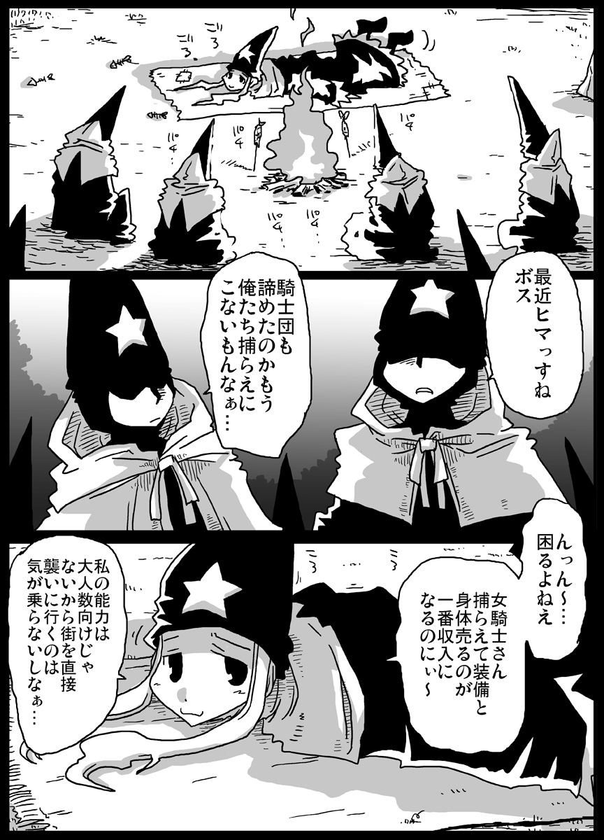 [Amahara Teikoku (Amahara)] Jikan Teishi Soku Nakadashi [Digital] page 2 full