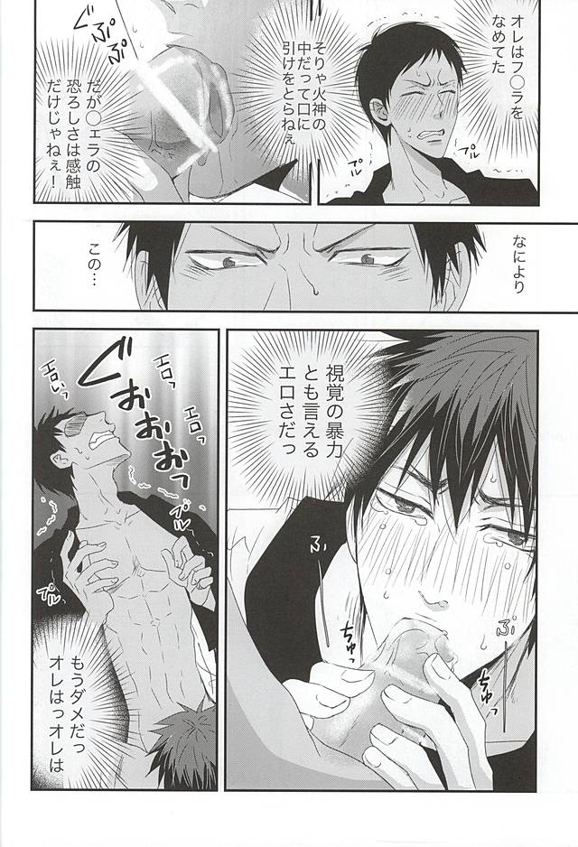 (AK ZONE -extra game-) [Tokiwazone (Naseba Naru)] Happi Happy happy (Kuroko no Basuke) page 11 full