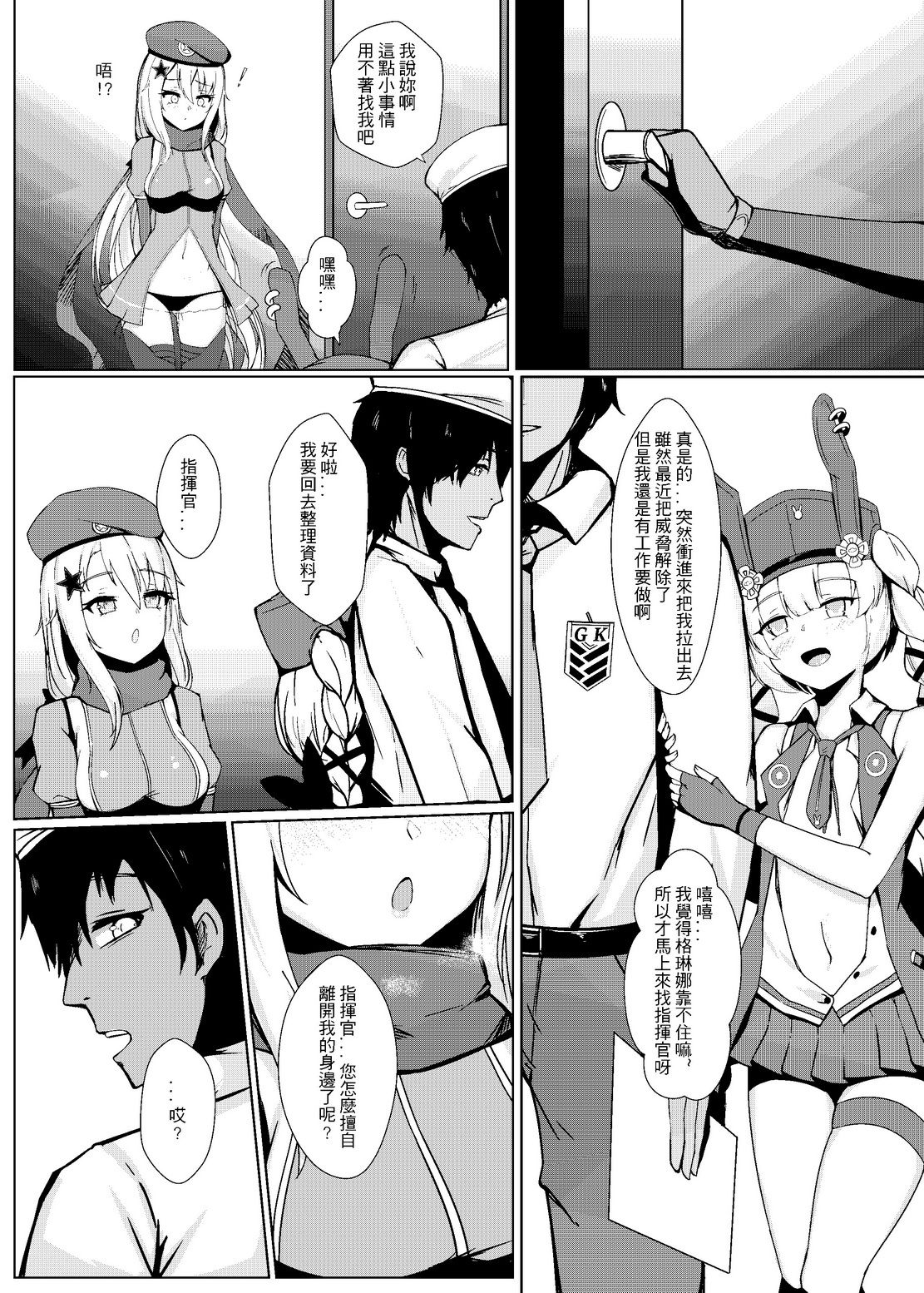 (FF35) [GMKJ] Anata ga Watashi o Hanare Sasenai (Girls' Frontline) page 3 full