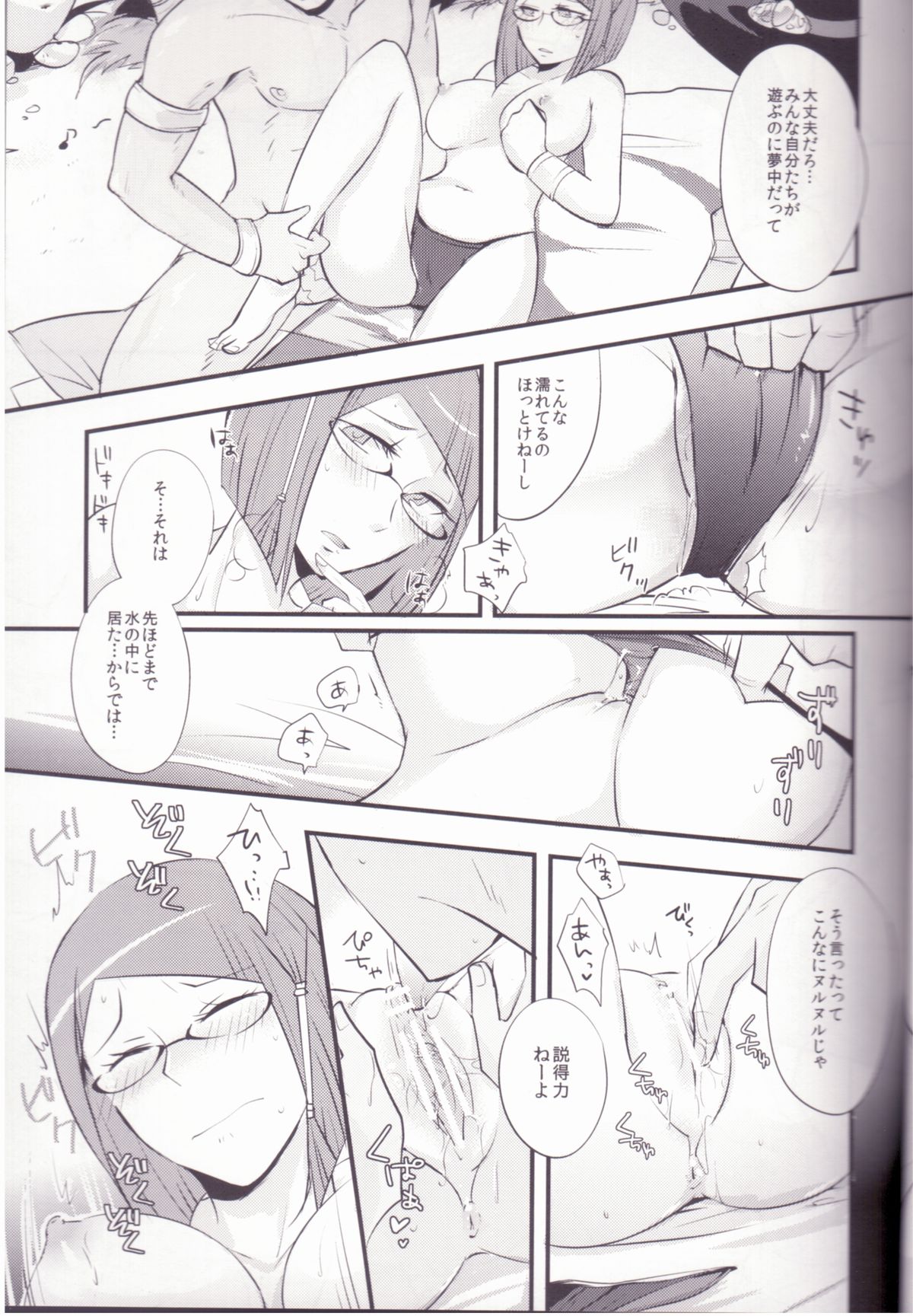 (ComiComi17) [Plott (Ryuuna)] Play@Resort (Fire Emblem Awakening) page 8 full