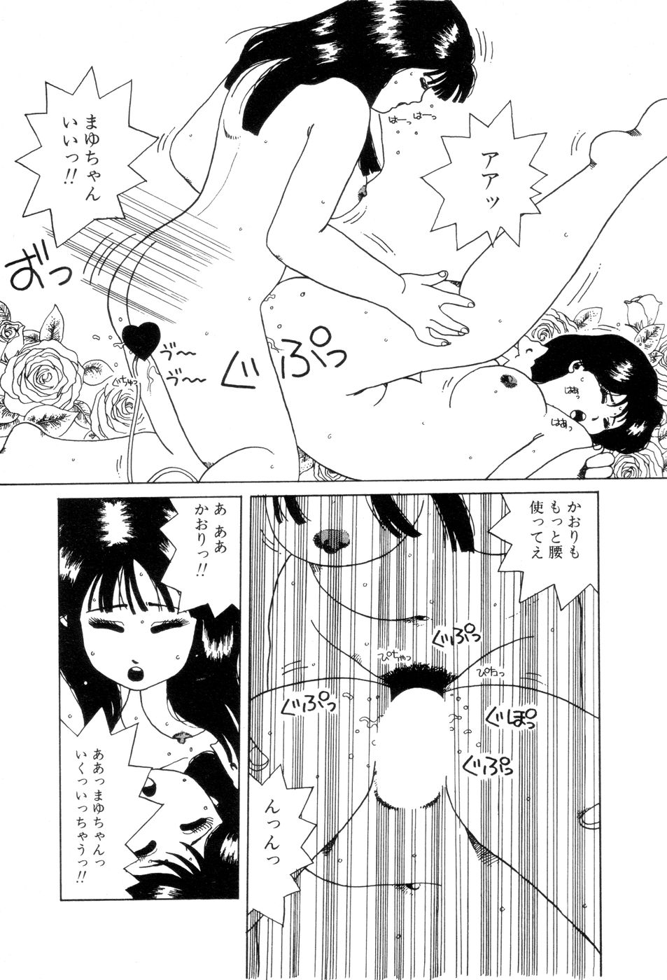 [Namiki Midori] Koshi ni Negai o page 224 full