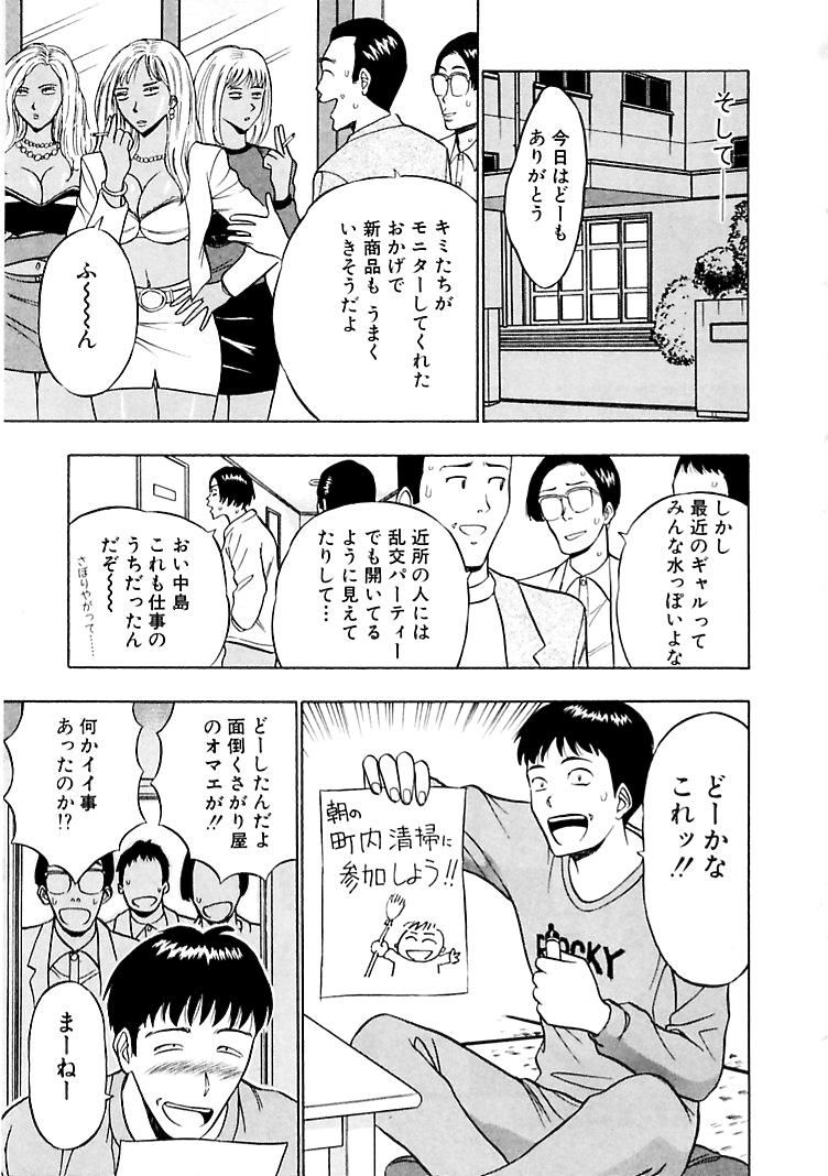 [Nagashima Chosuke] Momoiro Nyuu Town page 43 full