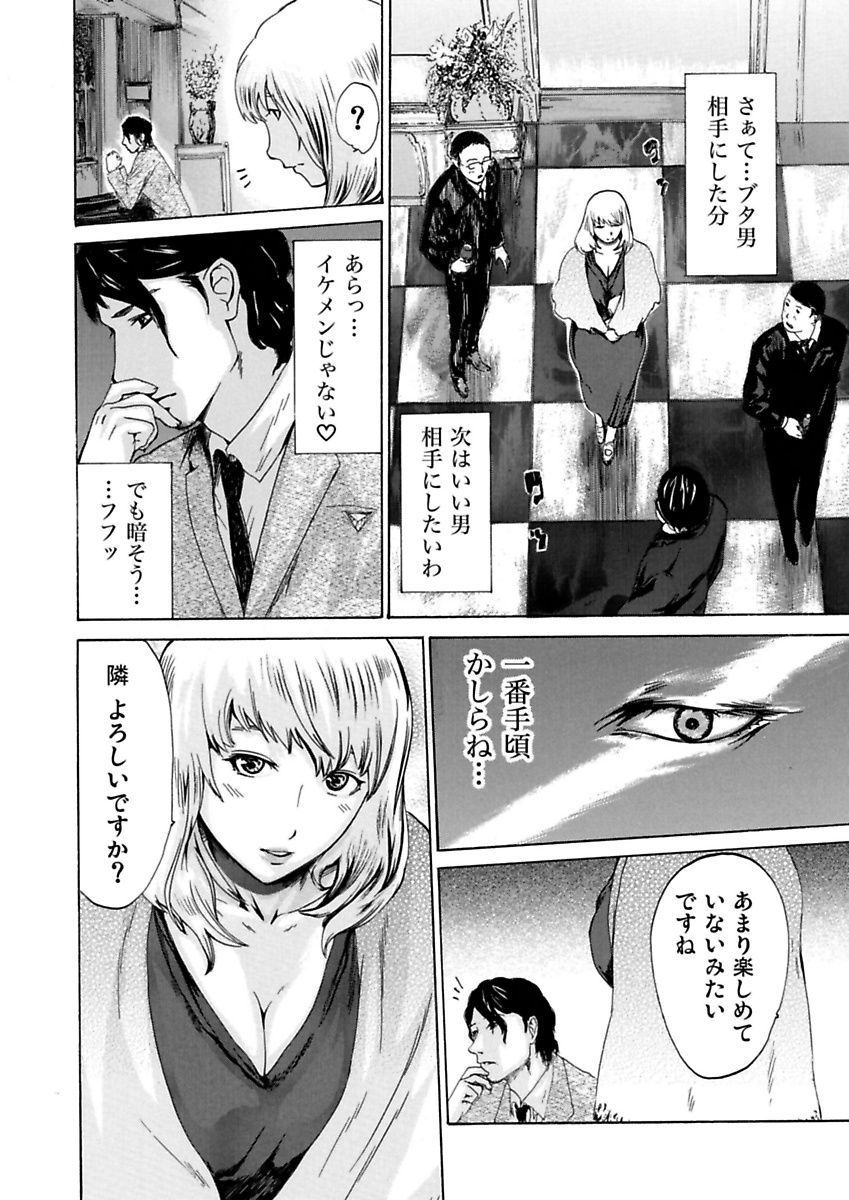 [Pink Taro, Tanaka Keigo, Noguchi Senri] Ura Onna page 10 full