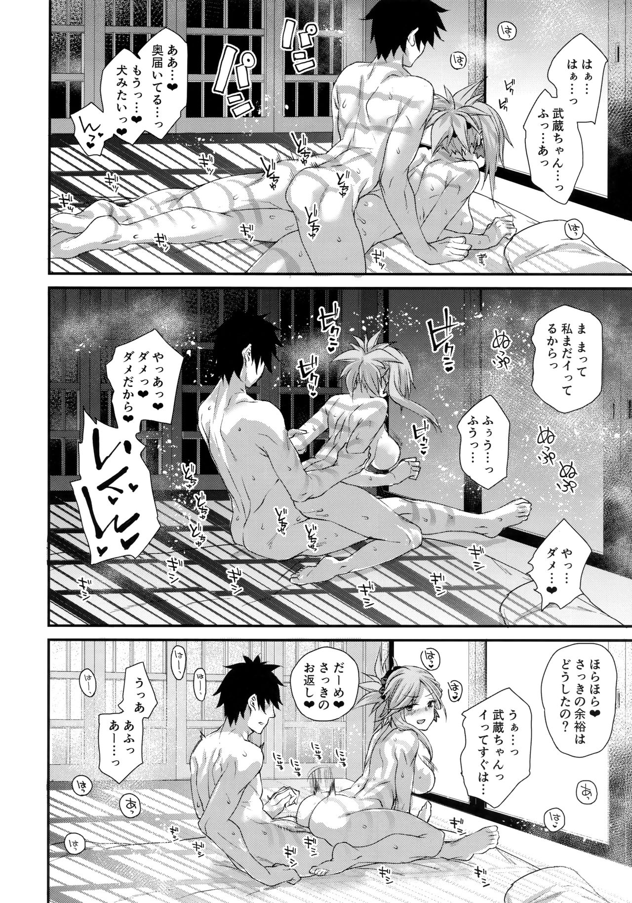 (C95) [Karuwani (Rama)] Hisashiburi ni saikai shita Musashi-chan to hitobanjuu Ecchi suru (Fate/Grand Order) page 20 full