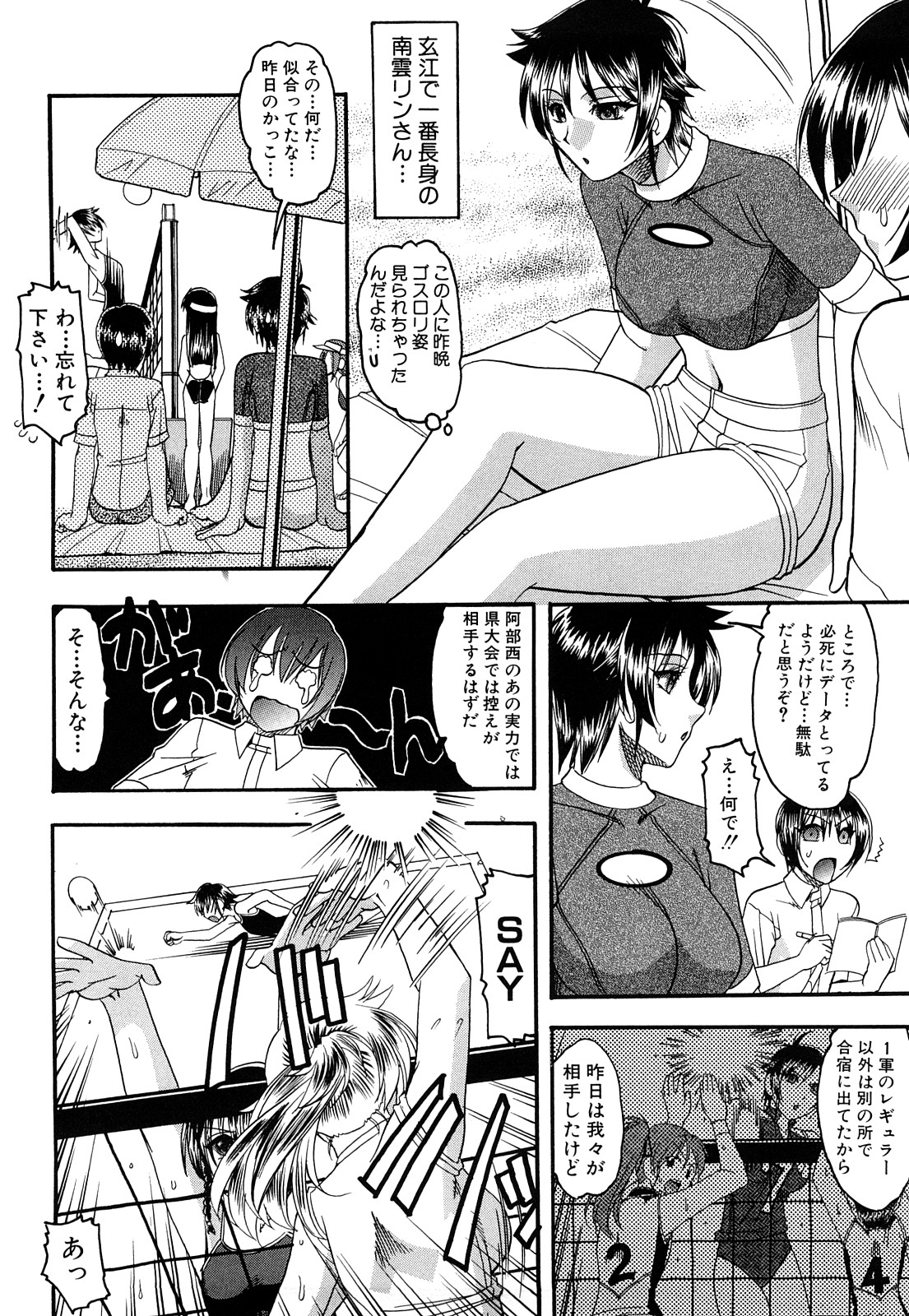 [Mokkouyou Bond] Humarete mitai? - Wants it to be stepped? page 45 full