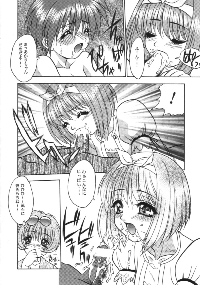 (C56) [Fuji Sangou Koubou (Fuji Sangou)] Leaf Megamix 3 (Comic Party, To Heart) page 11 full