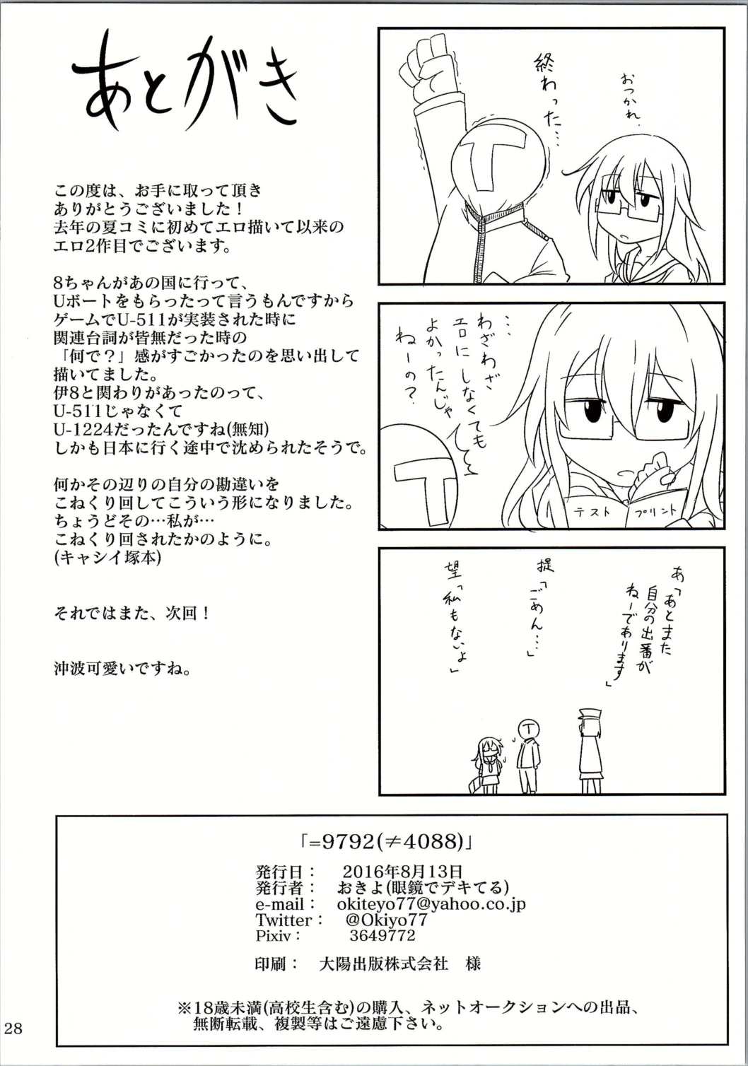 (C90) [Megane de Dekiteru (Okiyo)] =9792 (≠4088) (Kantai Collection -KanColle-) page 29 full