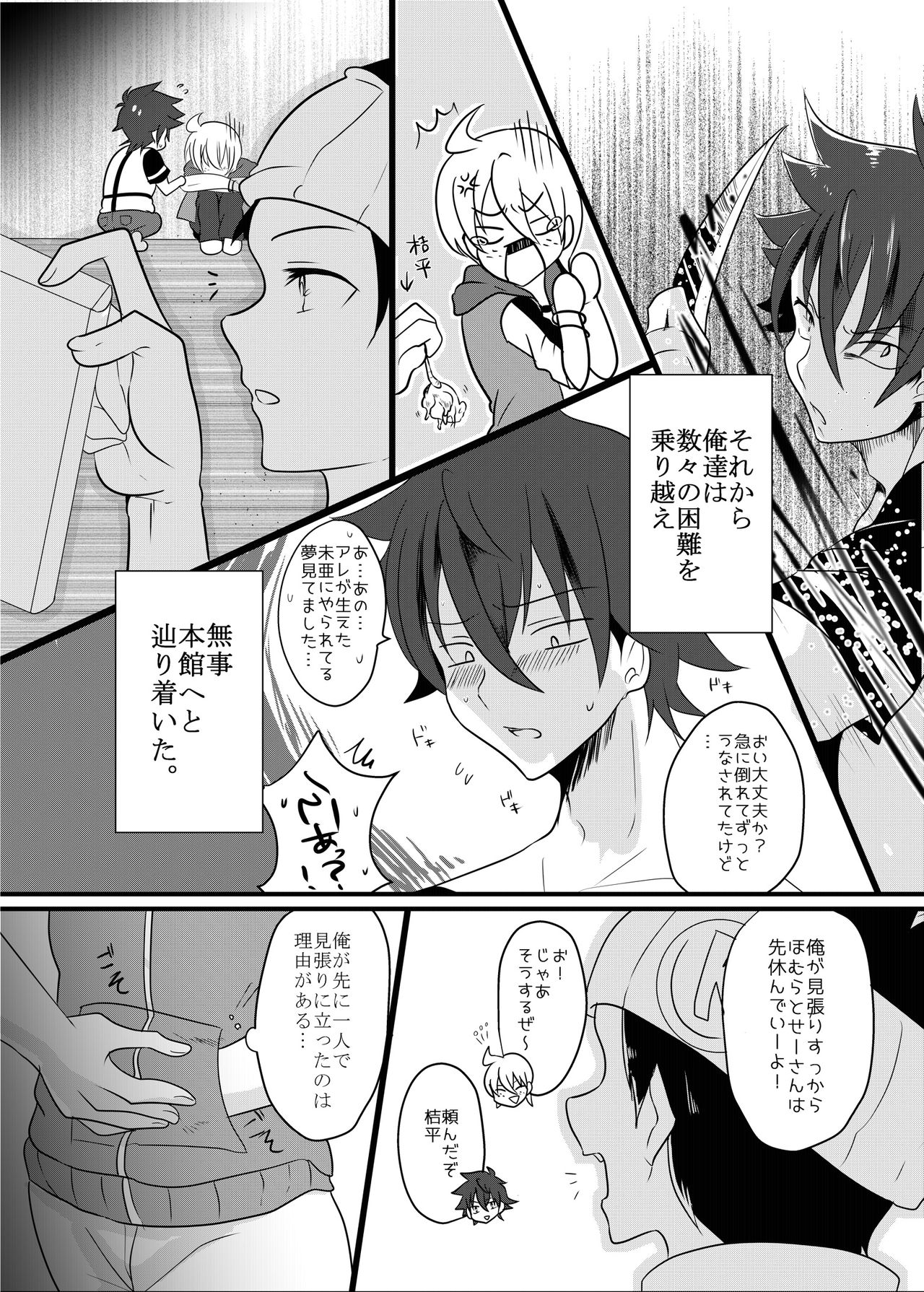 [monotone (Monomorai Monoto)] Fukai ni Mezameru Ouji-sama! (Fukai ni Nemuru Oujo no Abaddon) [Digital] page 17 full