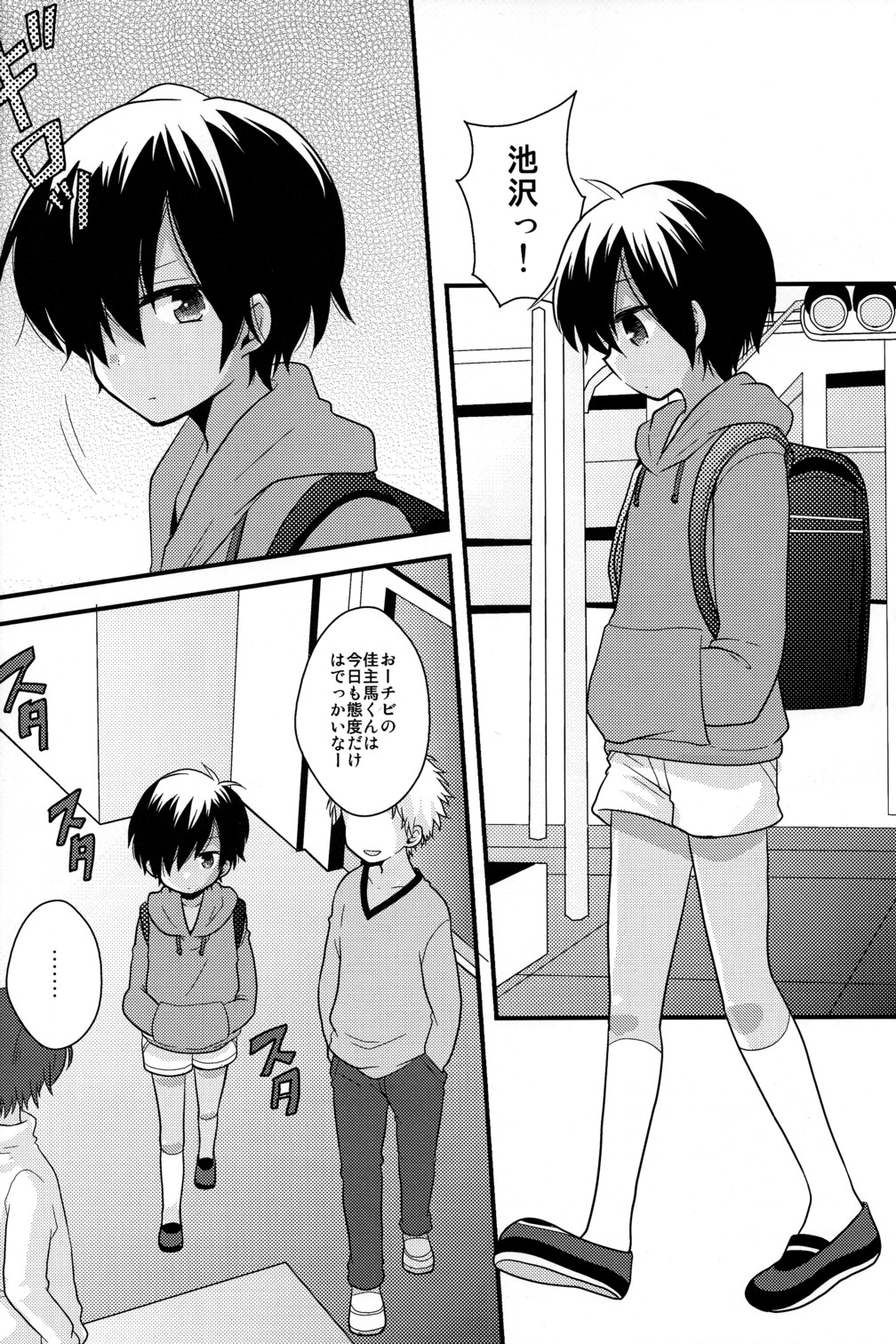 (C77) [Picotama. (Hiroichi)] Yuugata no Ousama (Summer Wars) page 6 full