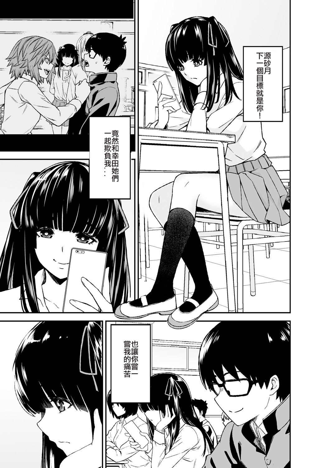 [Kumisan, Opyon] Himitsu no Dougu de Tasukete Kanaemon 2 [Chinese] [台灣最美麗的風景漢化] page 3 full