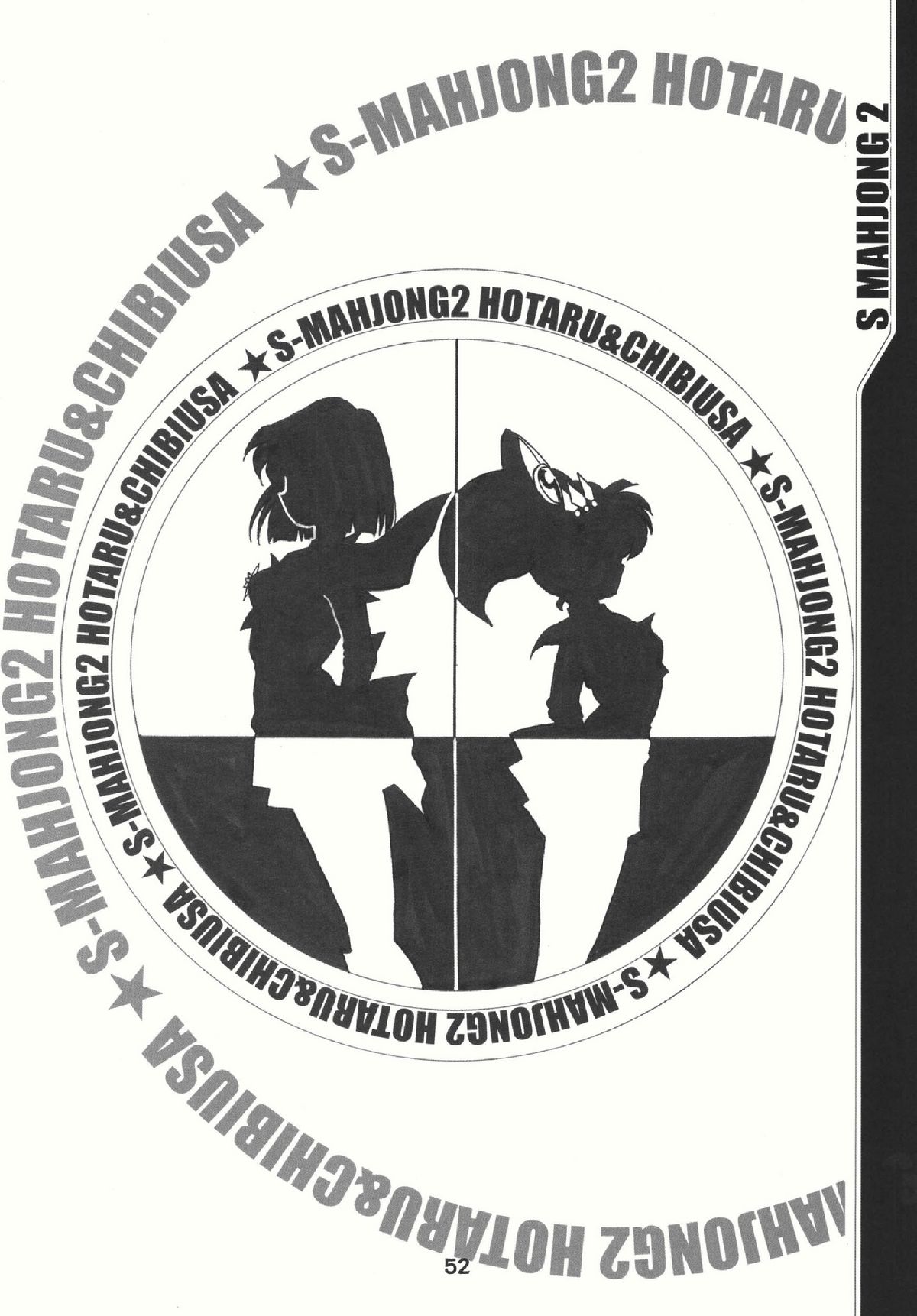 (C69) [RPG COMPANY2 (Sawara Kazumitsu)] Mahjong 2 S (Bishoujo Senshi Sailor Moon) page 51 full