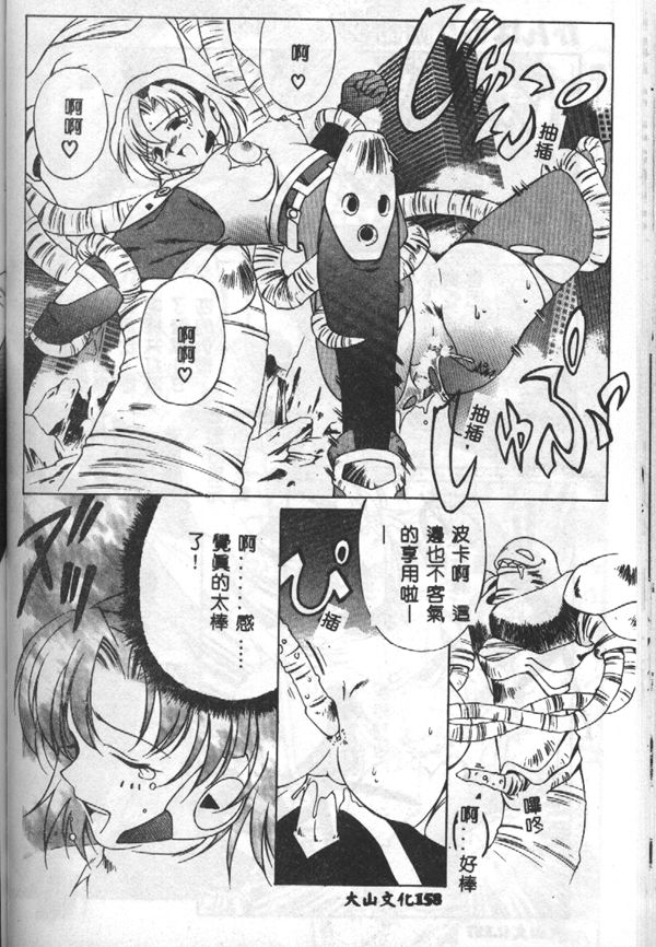 [Mario Hayashi] Mario Net [Chinese] page 160 full