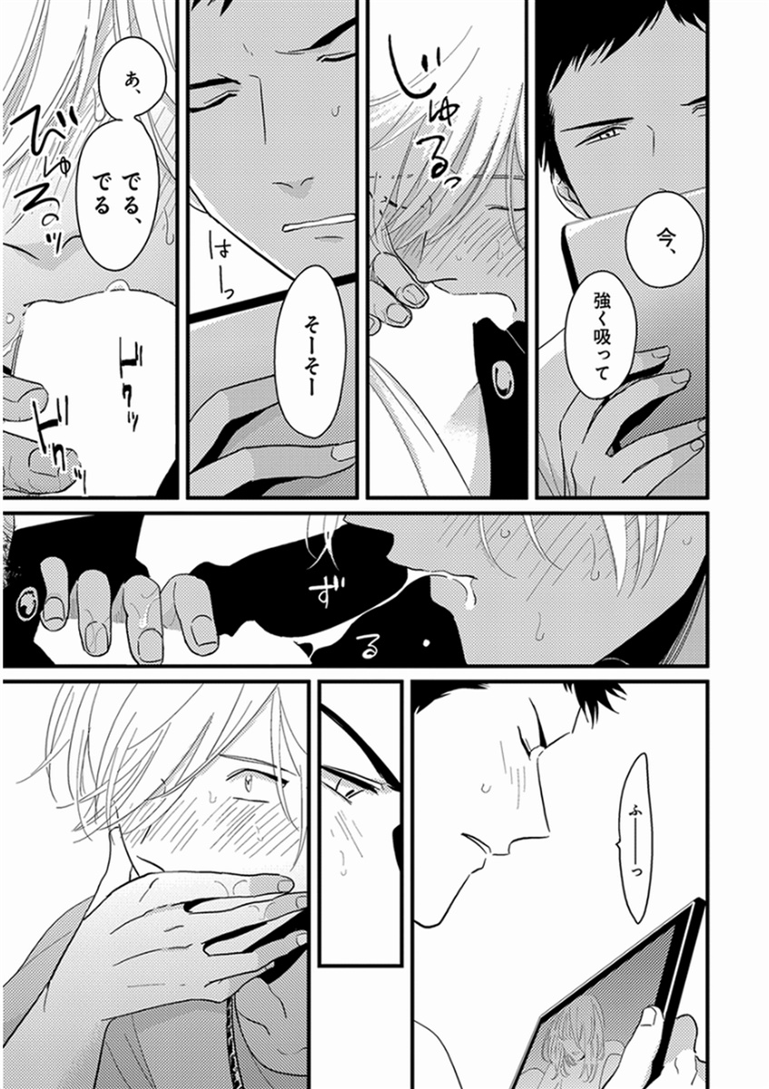[Harada] Yajirushi [Digital] page 17 full