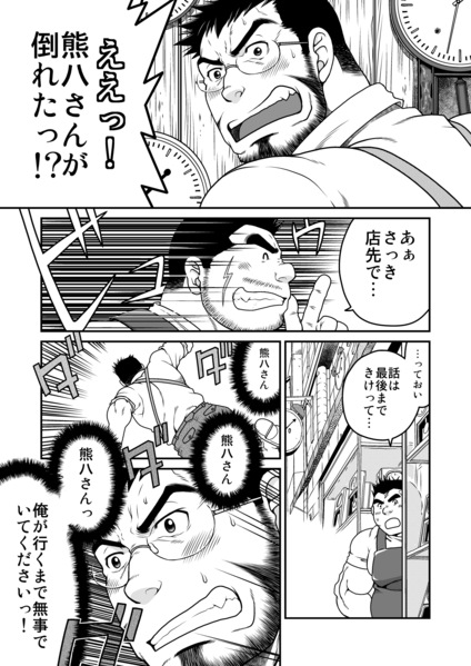 (C83) [Neyukidou (Various)] Muraya Ginza Shoutengai Mahiru no Kettou page 42 full