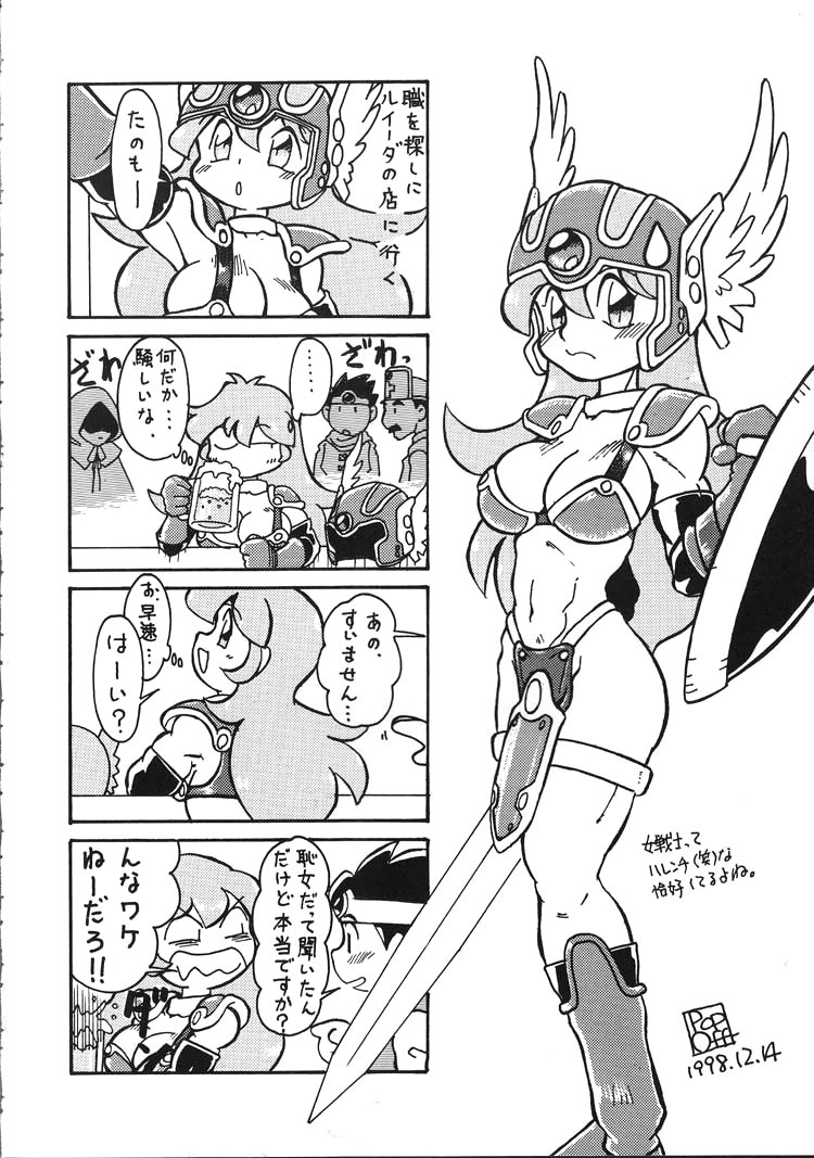 (C55) [GADGET (A-10)] DRAGONQUEST INFERNO (Dragon Quest) page 38 full