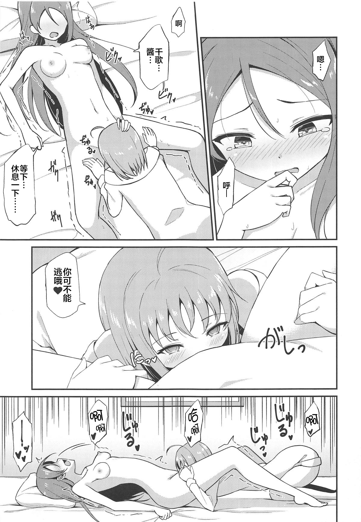 (C95) [Sunyiru (Shuurin)] Shiritakute, Furetakute, (Love Live! Sunshine!!) [Chinese] [胸垫汉化组] page 14 full