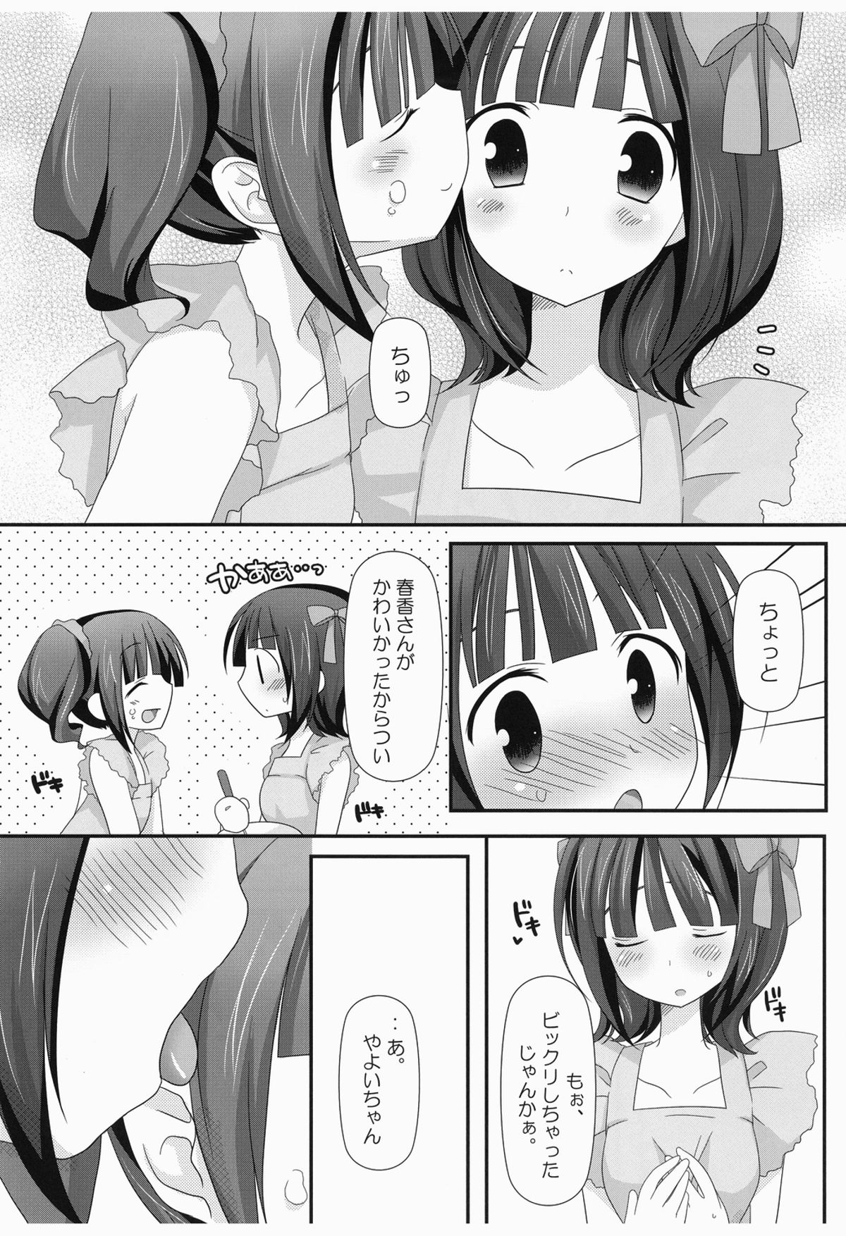(C76) [Momo9 (Shiratama)] Sparkling Sweet! (THE iDOLM@STER) page 6 full