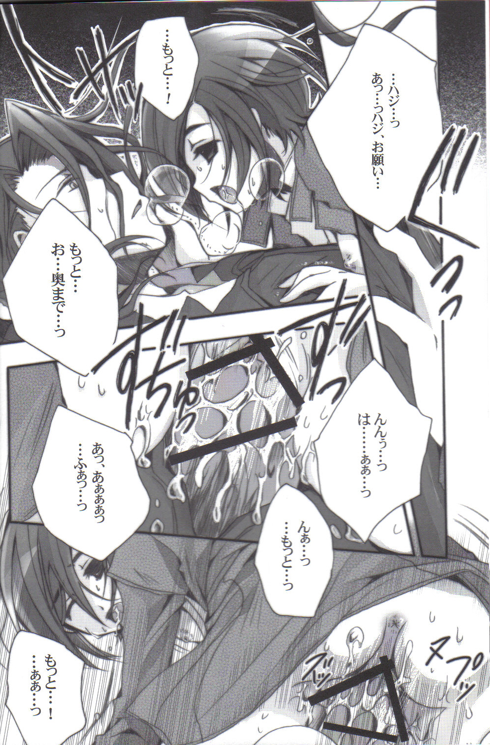 (C70) [Alkaloid (Tokitsukaze Otoha)] Beautiful Dreamer (Blood+) page 5 full