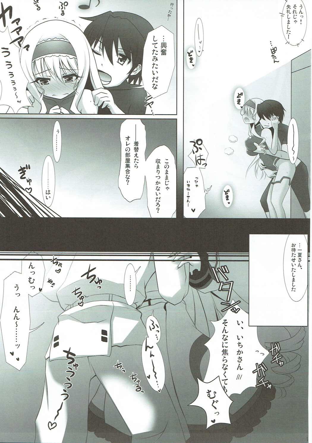 (C80) [SSB (Maririn, Aoiro Ichigou)] Shinji, Kibou shi, Ai Fukaku. (IS <Infinite Stratos>) page 10 full