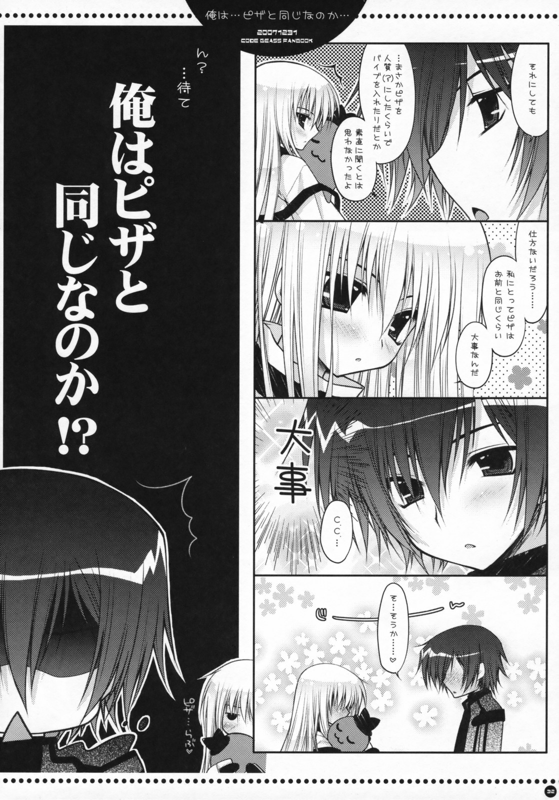 (C73) [PINK (Araiguma)] Ore wa...Pizza to Onaji na no ka... (Code Geass: Lelouch of the Rebellion) page 31 full