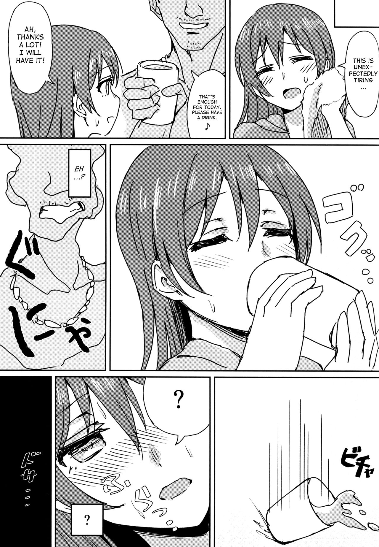 (C88) [Lipterrible (9chibiru)] Hah,Wrench This! (Love Live!) [English] page 9 full