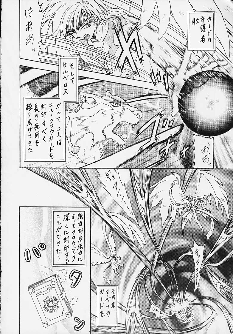 (Rabbit Company) Stale World 7-8 Remix 1-2 (Card Captor Sakura) page 5 full