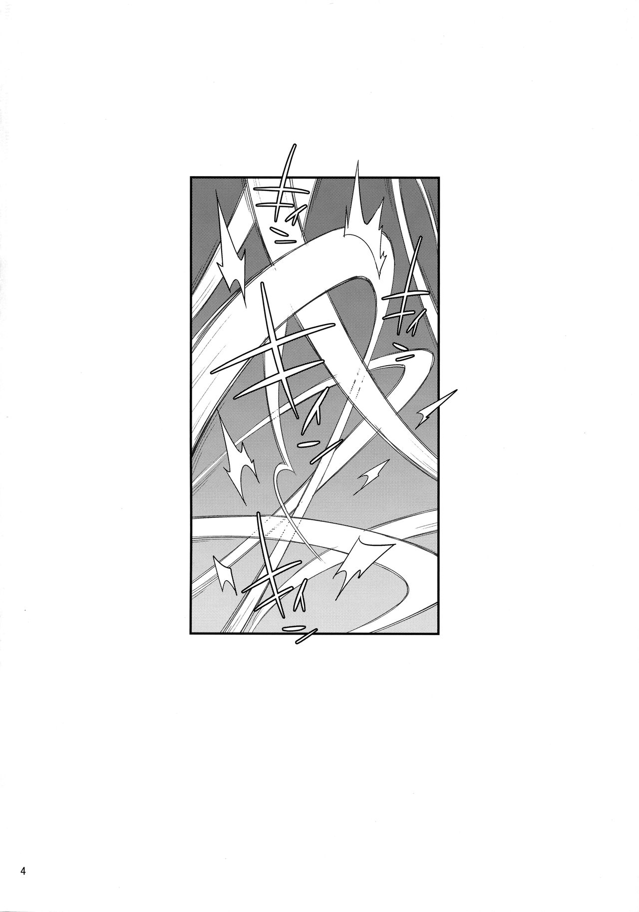 (C93) [Surface Tension (Orikuchi Hirata)] Elf no Seishokusha Ninian page 2 full