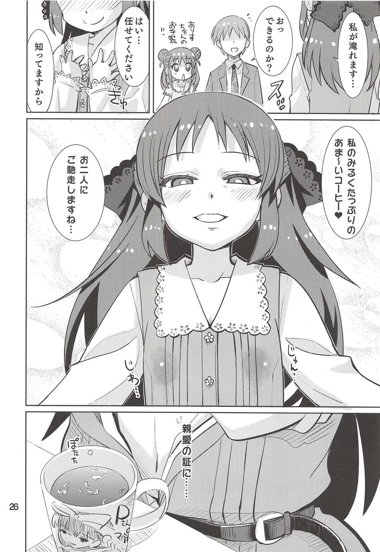 (Comic Stream#2) [Nekousa Pudding (Ra-men)] Monde Ii no wa Momareru Kakugo no Aru Idol dake da yo ne!! 2.5 (THE IDOLM@STER CINDERELLA GIRLS) page 25 full