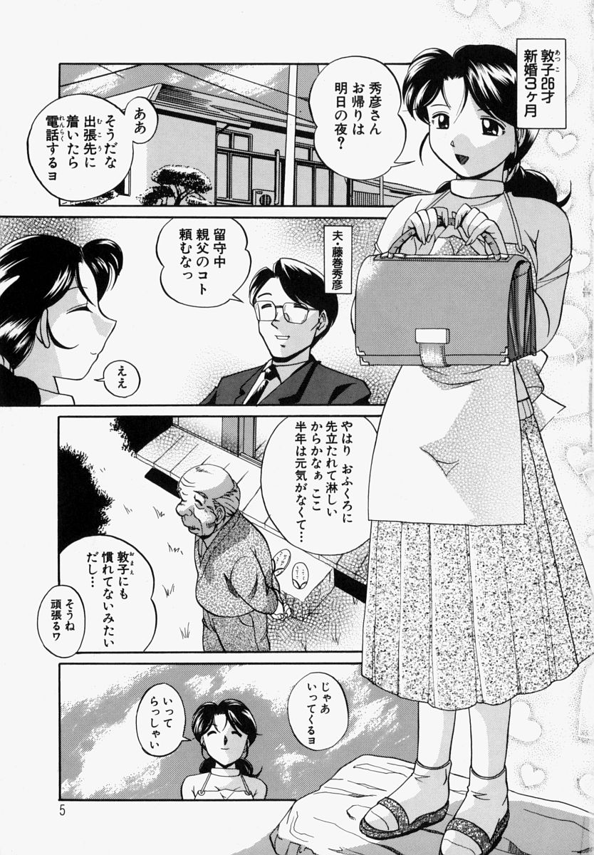 [Chuuka Naruto] Gichichi - An Adoptive Father page 10 full