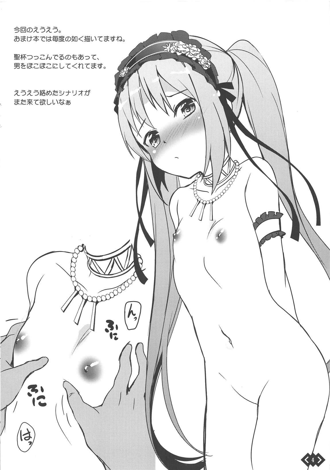 (C95) [Part K (Hitsujibane Shinobu)] Youjo no Da Vinci-chan wa Hatsujouchuu (Fate/Grand Order) page 20 full