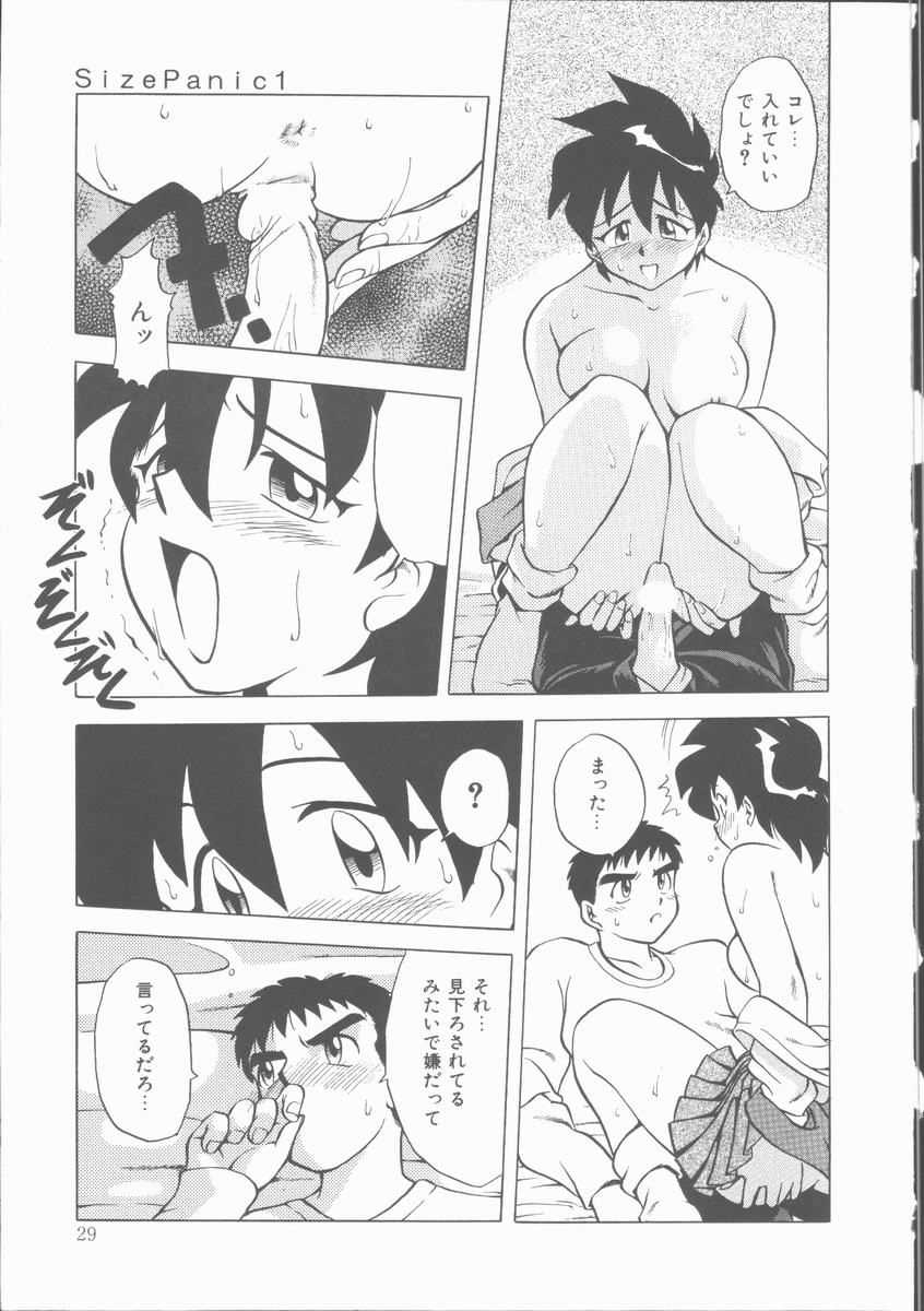 [Uma Namihei] Lucky Gray page 31 full