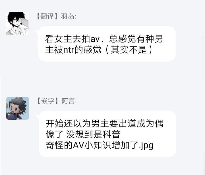一瞬之间 裸之业界物语 01-07 Chinese [拾荒者汉化组] page 23 full
