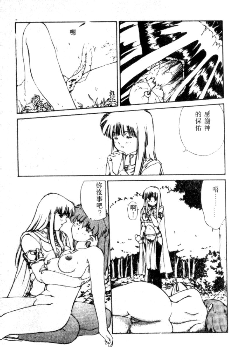 [Nishiki Yoshimune] FAIRY COUNTER (Chinese) page 42 full