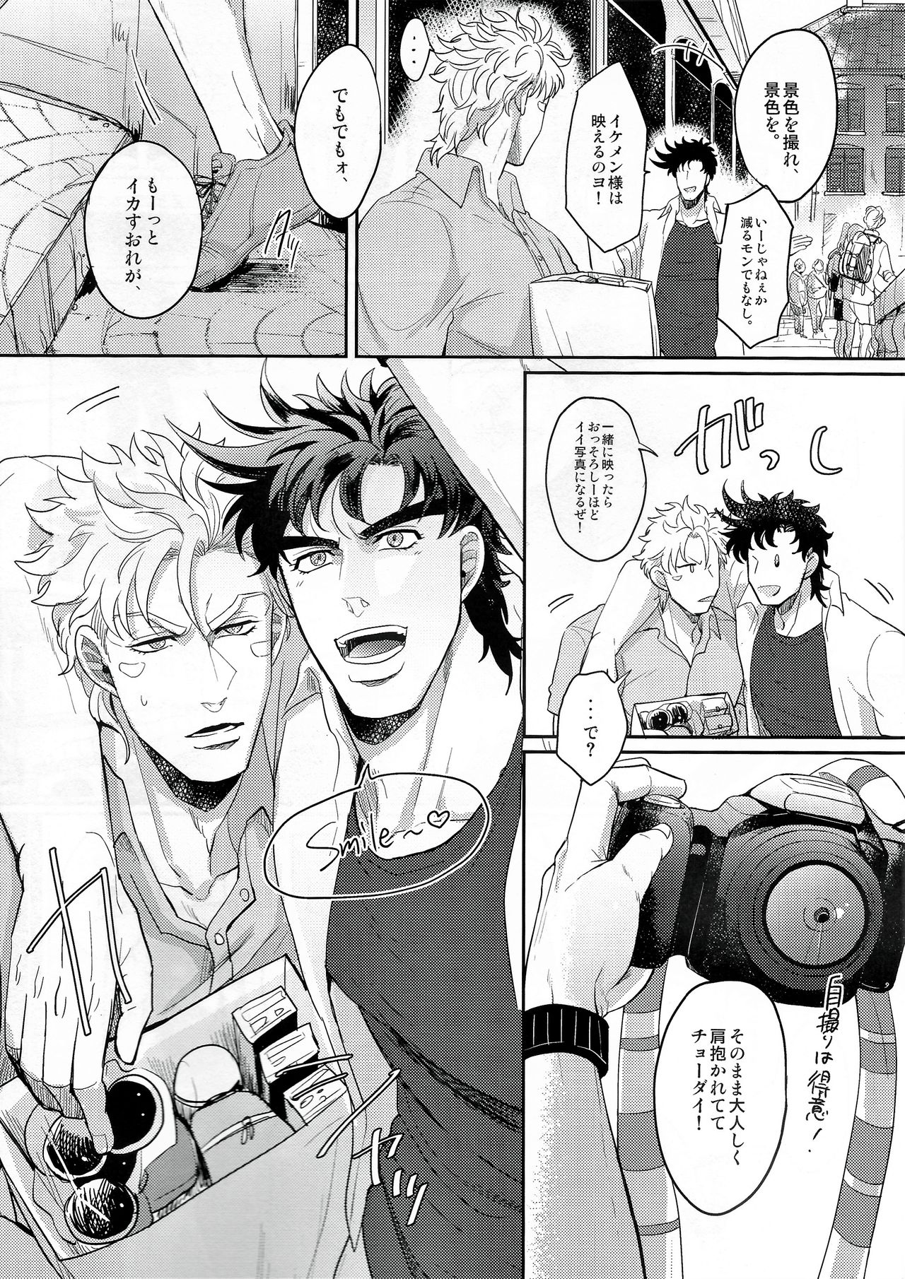 (Super The World 25) [EGONERI (Gota)] Coraggio Goccia 2 (JoJo's Bizarre Adventure) page 16 full