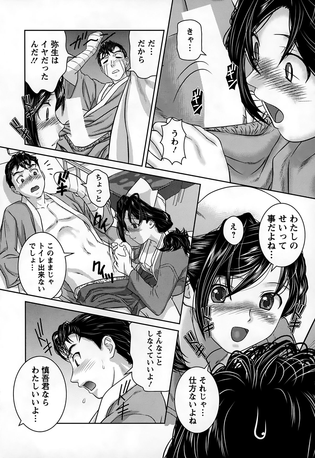 [Matsusaka Takeshi] Inwaku no Otome-tachi page 14 full