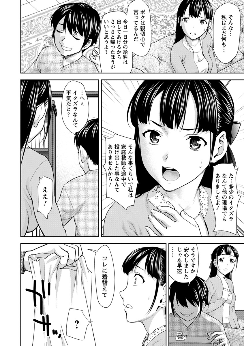 [Saida Kazuaki] Kushizashi Ubu Bitch [Digital] page 146 full