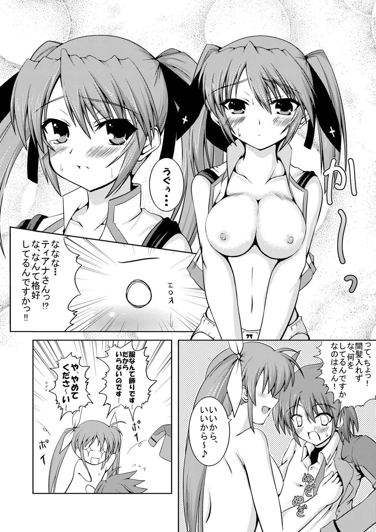 [from SCRATCH (Johnny)] SECRET LESSON 2 ☆ Teana to Erio de StS ☆ (Mahou Shoujo Lyrical Nanoha StrikerS) [Digital] page 6 full