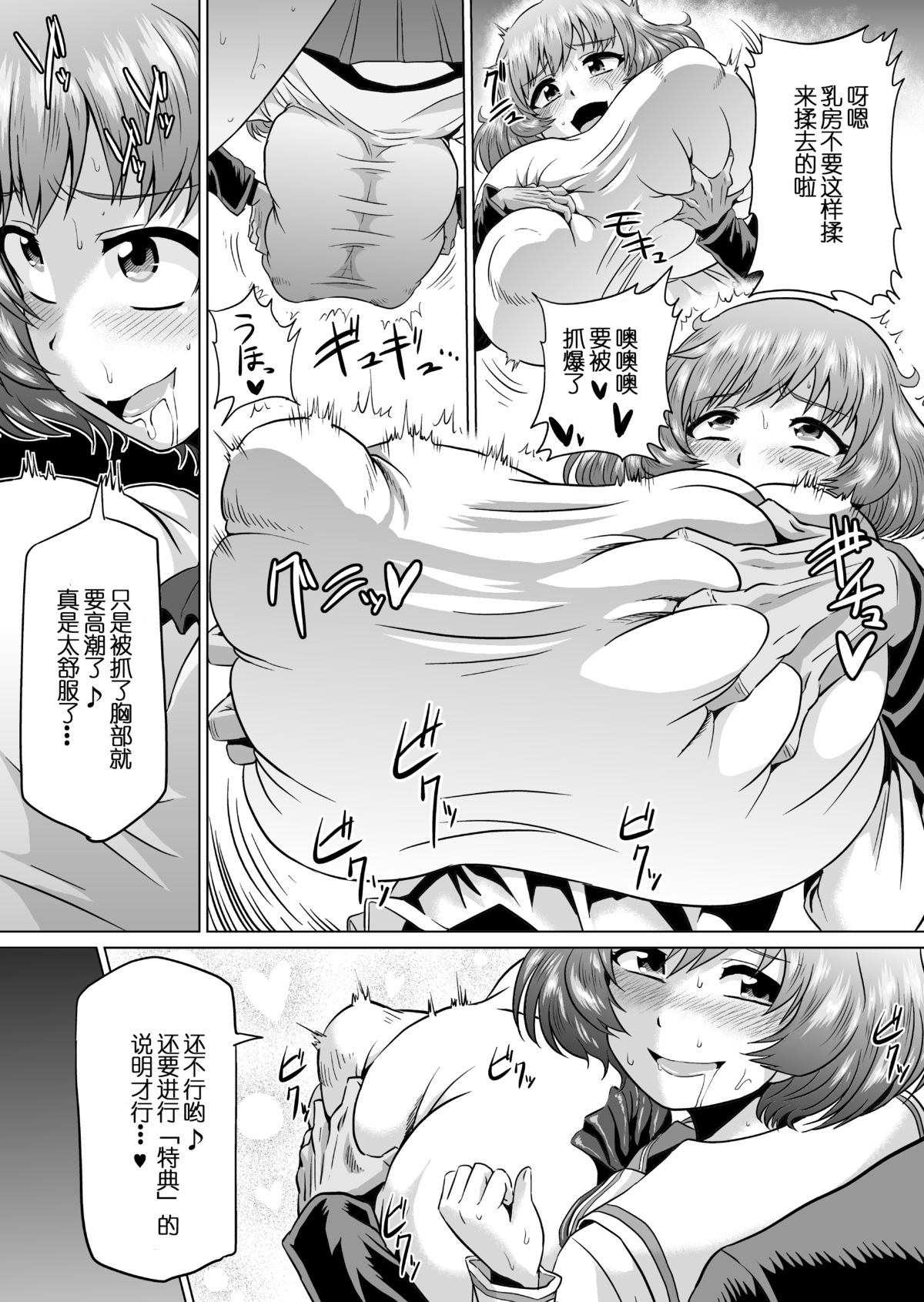 [Ahemaru (Henrik)] Ura Senshadou (Girls und Panzer) [Chinese] [贝尔西行寺个人汉化] [Digital] page 19 full