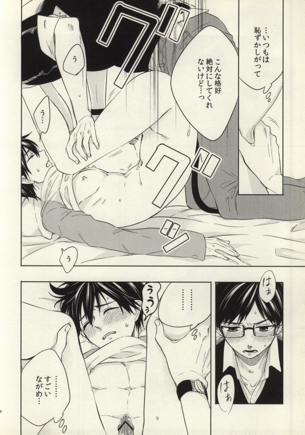 (HaruCC18) [humajica (Fumajime)] Ohayou to Iwasete Hoshii (Ao no Exorcist) page 15 full