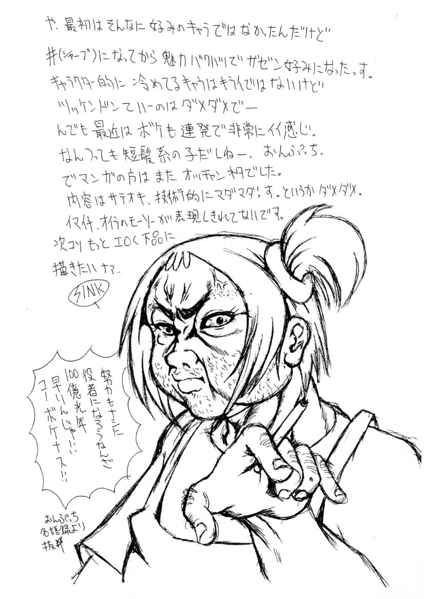 (SC10) [Urakata Honpo (Sink)] Urabambi Vol. 2 (Ojamajo Doremi) page 20 full