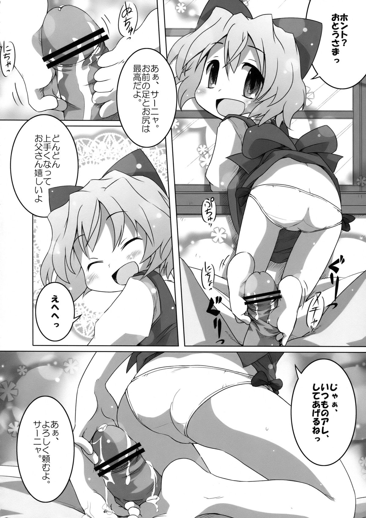 (C76) [Marchen BOX (Various)] THE Pants ja nai mon! (Strike Witches) page 6 full