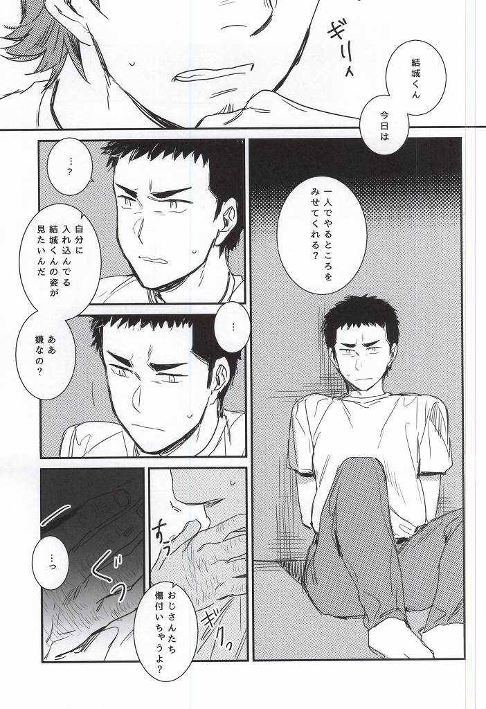 [Chmun] BLACK LABEL (Daiya no Ace) page 28 full