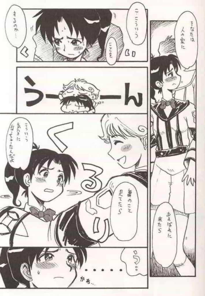 [Cha Cha Cha Brothers (Yokoyama Chicha)] Shibamuu (Gunparade March) page 4 full